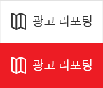 광고 리포팅